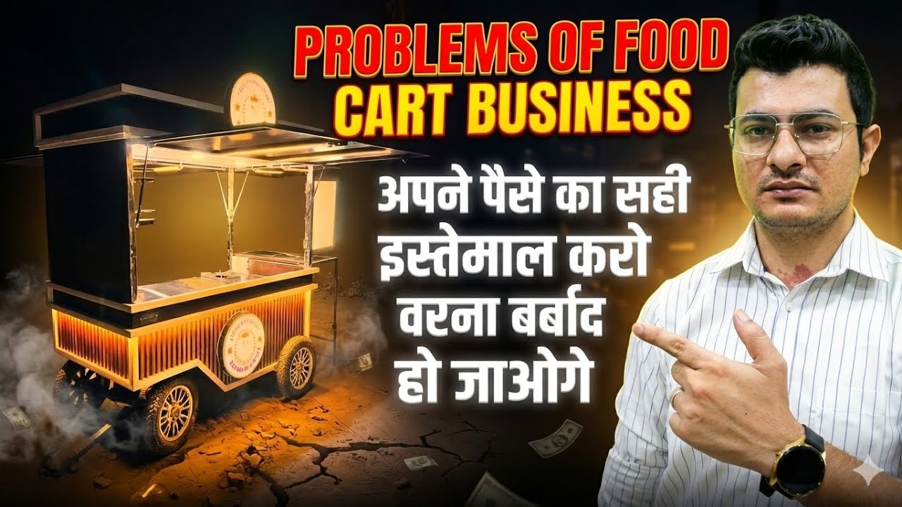 Must Watch Before Starting Food Cart | Why Food Cart Business Fail | Low Inventory Business 