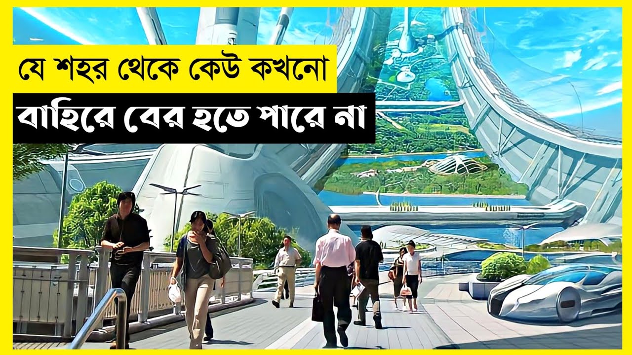 Allegiant Movie Explain in Bangla|Scifi|Survival|The World Of Keya