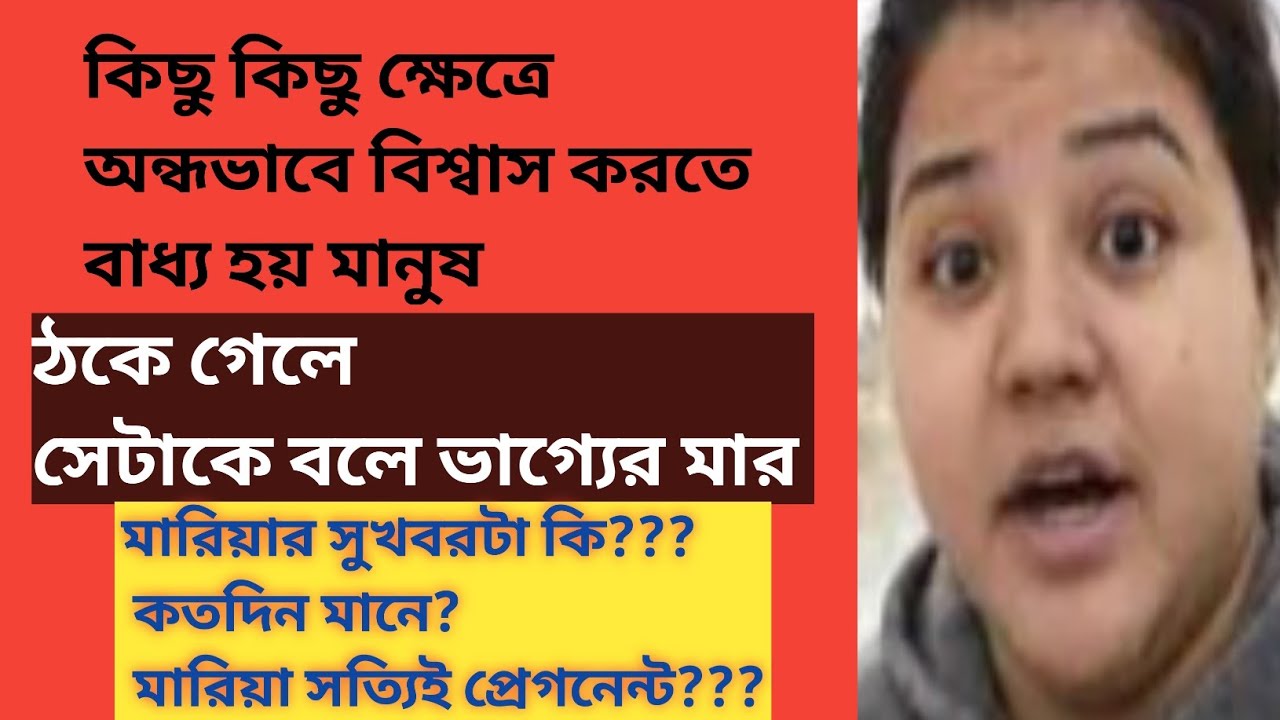 অনুপম কেন হঠাৎ করে দর্শকদের মন রাখতে চাইছে? অন্ধ বিশ্বাস করে টিনা অনেকবার ঠকেছে, @TinaVlog10,