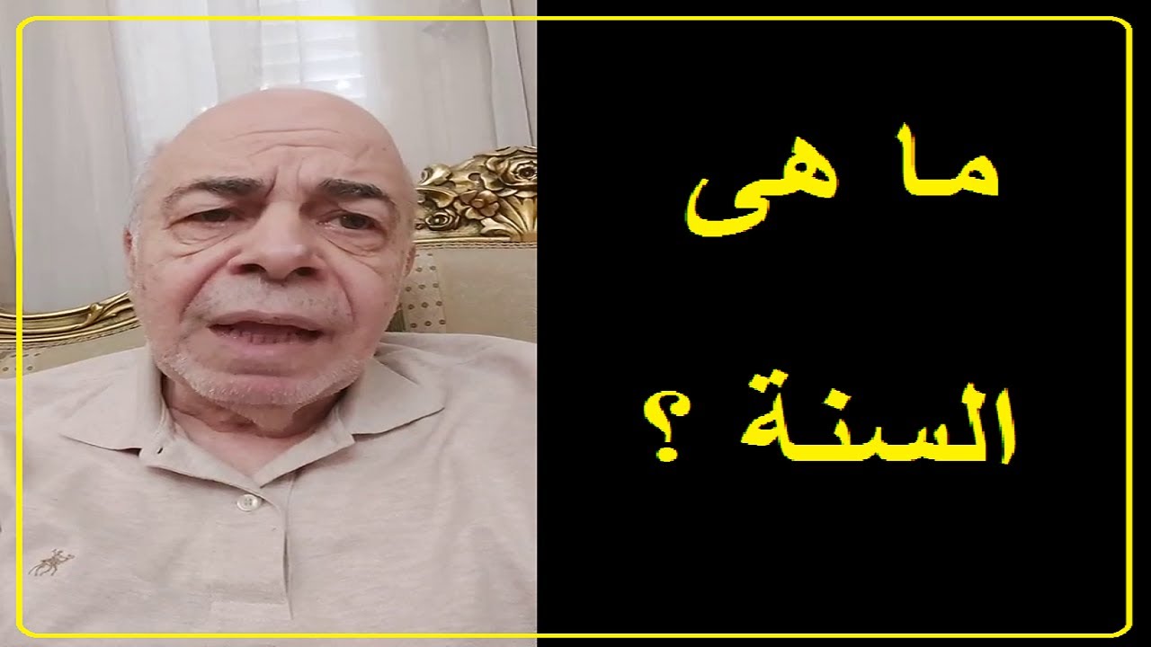 احمد عبده ماهر -كان خلقه القرآن ( القول ام العمل) 