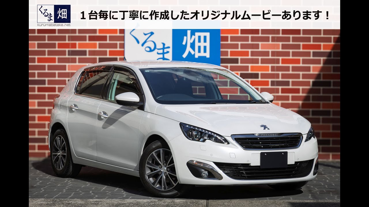 2015 Peugeot 308 Allure