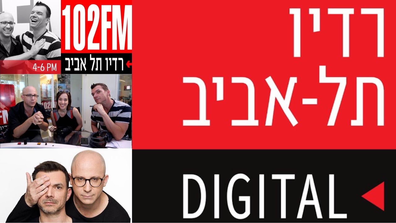 טייכר וזרחוביץ׳ - רדיו תל אביב - מבחן תפריט, יום שלישי, 20/9/22