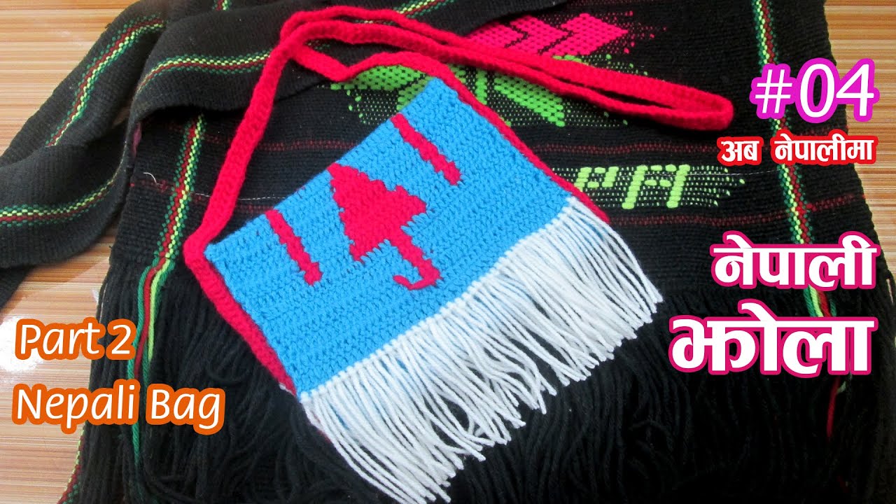 Nepali Jhola Bunne Tarika | How to Make Crochet Nepali Handbags | Crochet Handbag Design 4 Part 2