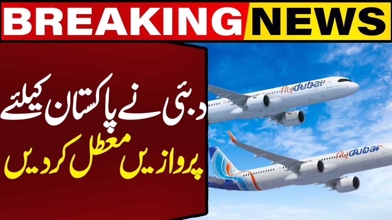 Flydubai Cancels Its Flight Operations to Pakistan | Breaking News | Capital TV