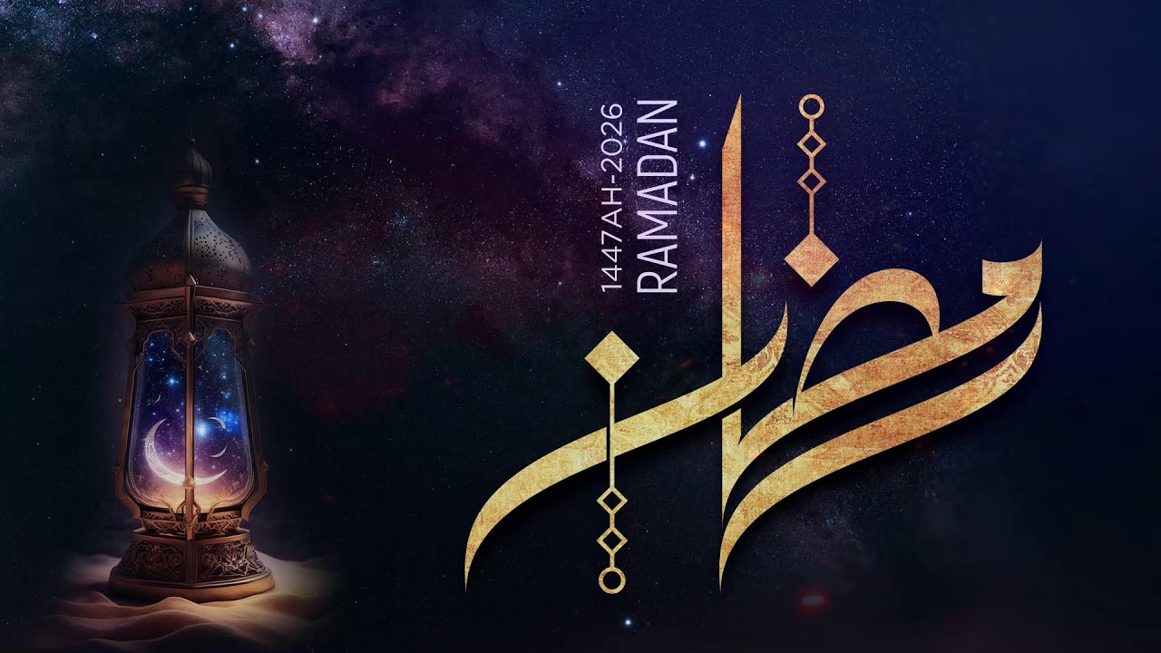 الختمة القرآنية الرمضانية - حزب 53 وجزء 28  - شهر رمضان الكريم 1447هـ | 2026