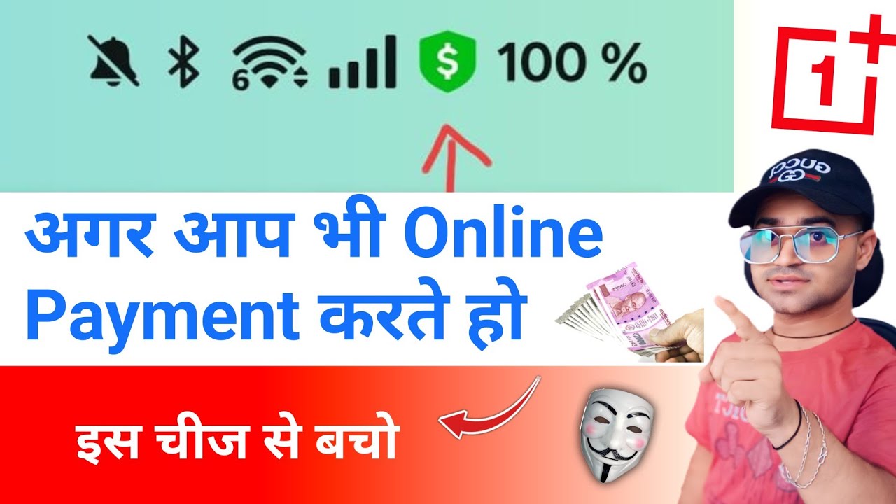 Green Dots 😱 Kya hai Q aata hai 🧐 Remove Kaise karein OnePlus Phone 📱 online payment