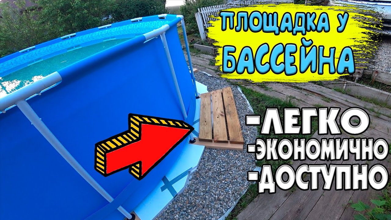 Облагораживаю территорию у бассейна / В гости к детям / Работаю с пиломатериалом / влог