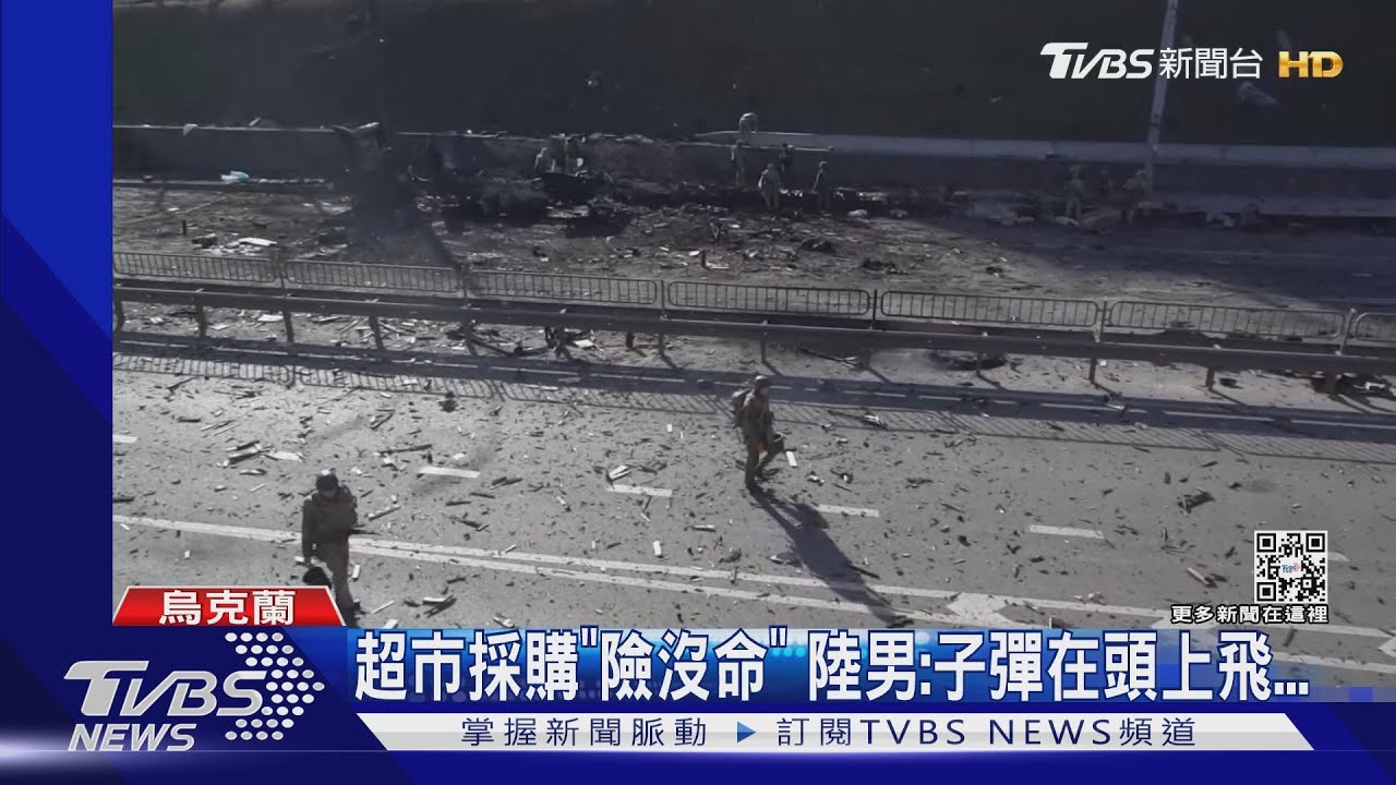 烏克蘭「反陸情緒高漲」在烏中國人:大家請謹言慎行...｜TVBS新聞