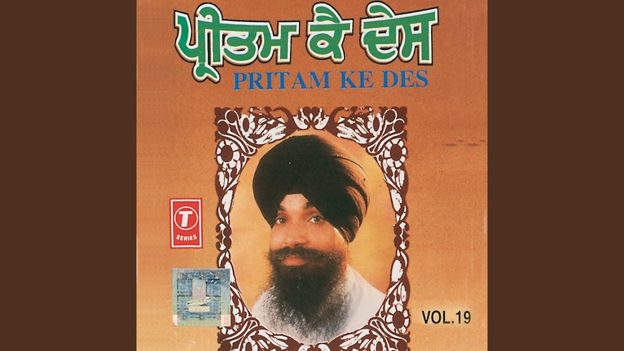 Haun Rah Na Saka Bin Dekhe Pritma