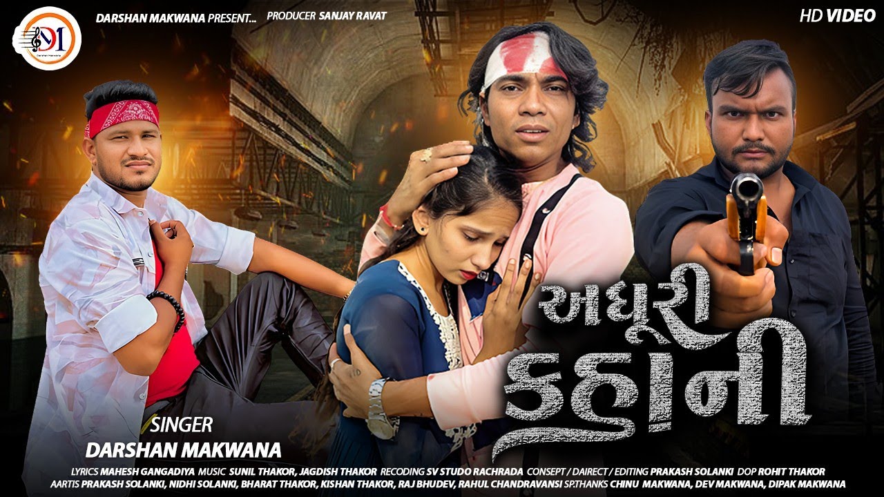 Prakash solanki new video | અધૂરી કહાની | Singer Darshan Makwana | Gujrati new song | Team_018 |
