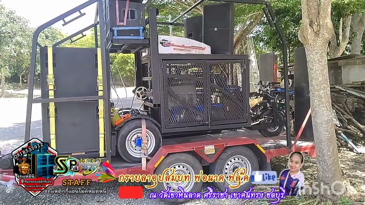 รถแห่ตุ๊กกี้แอน0918535912 ผลงานเพลงช้า ช่วงโกนผมพ่อนาค วัดเขาหินลาด ชลบุรี