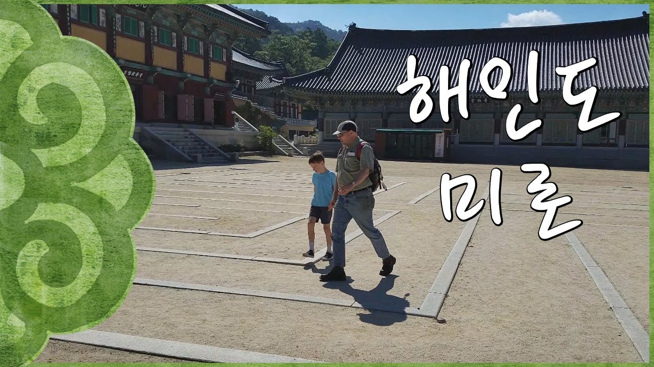 Visiting Haeinsa Temple