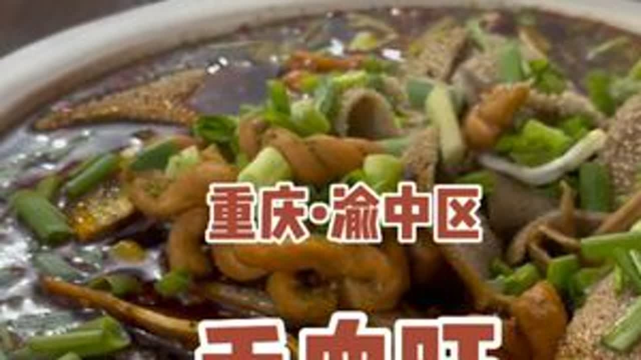 2个人花120元在渝中区的老居民楼里吃个毛血旺，重庆这个天气一言难尽，热情的老板最后请我喝的饮料#重庆美食 #抖音美食推荐官 #美食vlog #重庆探店 #抖音带你去探店