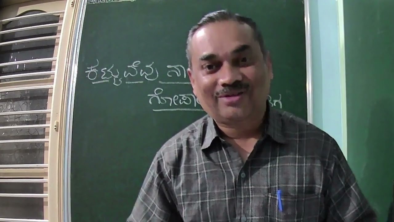 9.ಕಟ್ಟುವೆವು ನಾವು-ಗೋಪಾಲಕೃಷ್ಣ ಅಡಿಗ