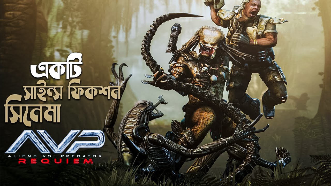 Aliens vs. Predator: Requiem (2007) Movie Explained in Bangla | alien action movie | sci fi