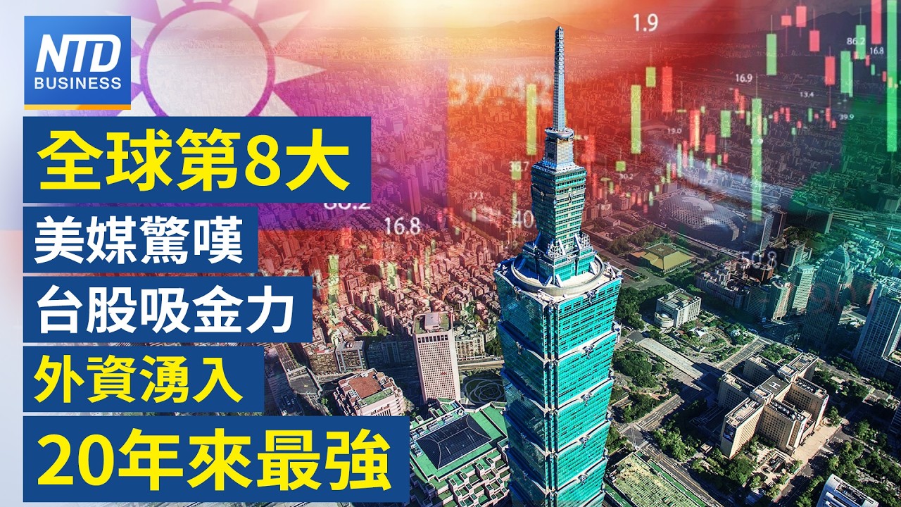 川普關稅變局 美貿易代表：對中關稅稅率擬維持｜AI取代軟體業？ 黃仁勳：市場判斷錯誤｜美科技巨頭將赴白宮 擬簽署AI用電自理協議｜美媒關注台股吸金力 外資湧入20年來最強│#財經新聞│20260226