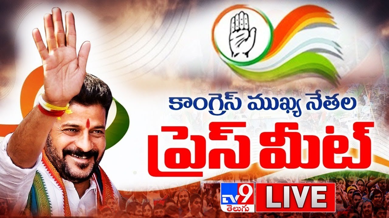 Revanth Reddy LIVE | Congress Leaders Press Meet | Munugode By Election - TV9