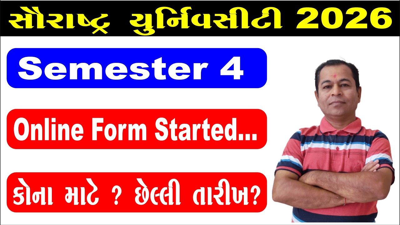 BA BCom Sem 4 Online Form Saurashtra University 2026 | BA Sem 4 Exam Date 2026 | SHIVSAGAR GUIDE
