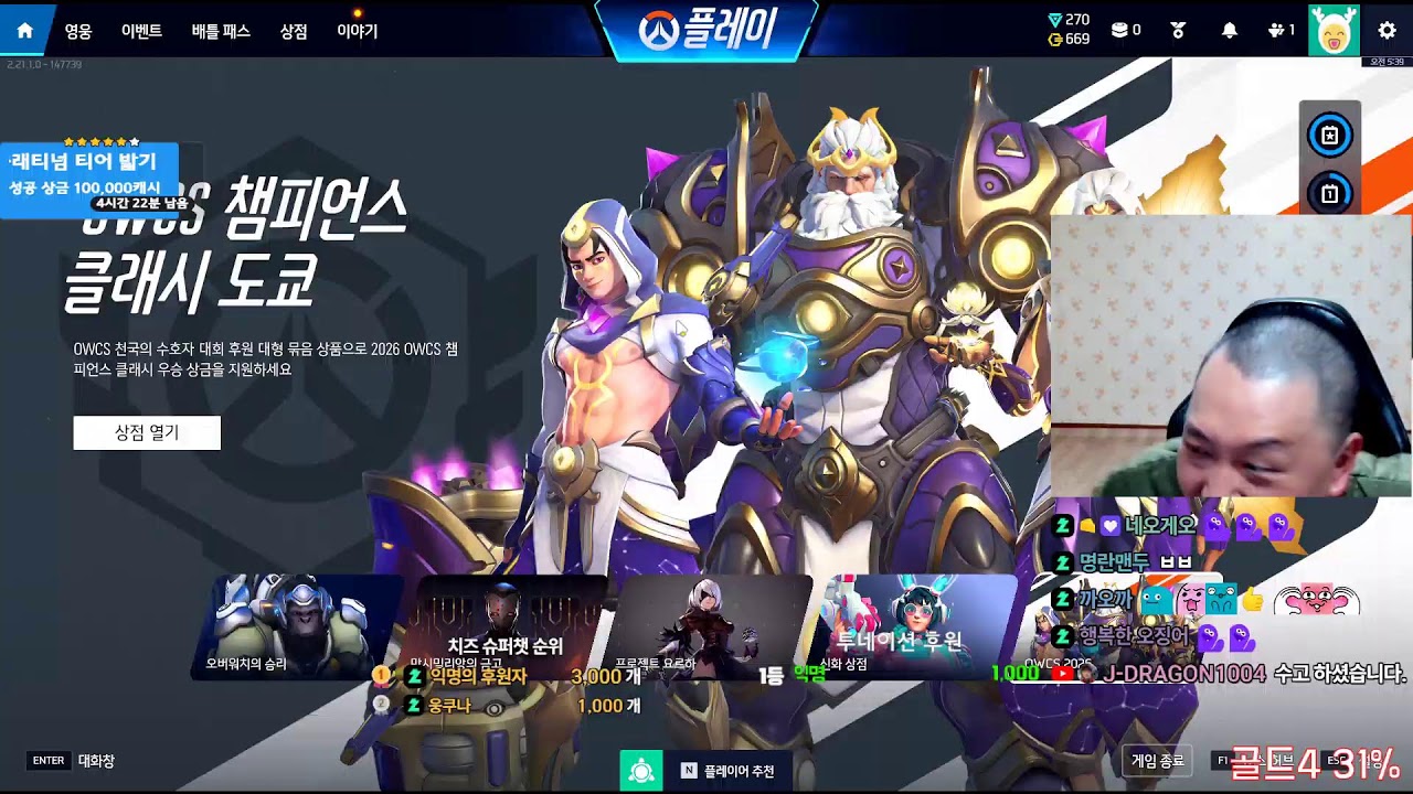 개빡치네요 행님덜 점수 복구 할게요  #오버워치 #overwatch