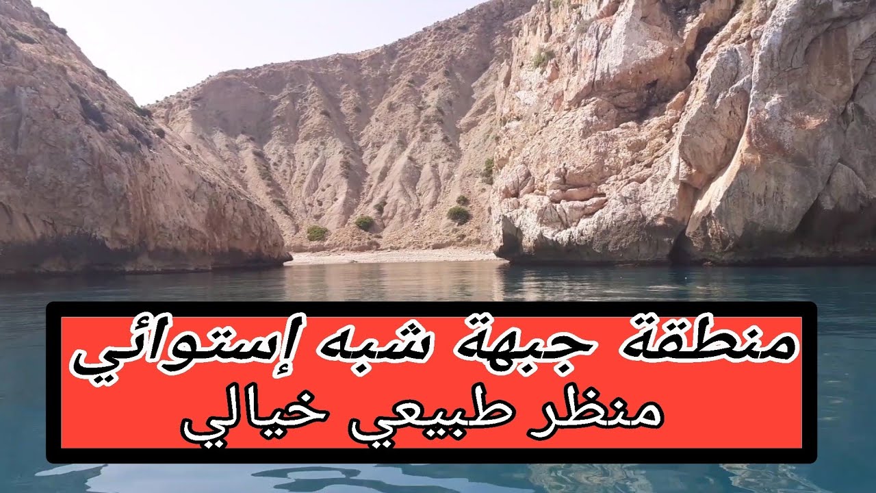 جزء الأول من رحلة صيد في شمال المغرب منطقة الجبهة منظر أكثر من رائع وطبيعة خيالية Avintura De pesca