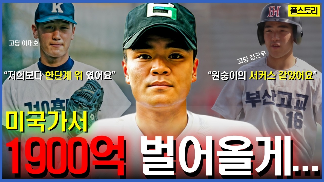 인기는 X나 없지만 대한민국에서 야구를 제일 잘하는 사람 | 추신수
