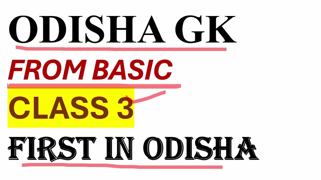 ODISHA GK From Basic📈।। ଓଡିଶା ଜି କେ Basic ରୁ ✅️ ବହୁତ ଗୁରୁତ୍ୱପୂର୍ଣ୍ଣ ପ୍ରଶ୍ନ 🔥ICDS JA RI AMIN ARI PEO👍