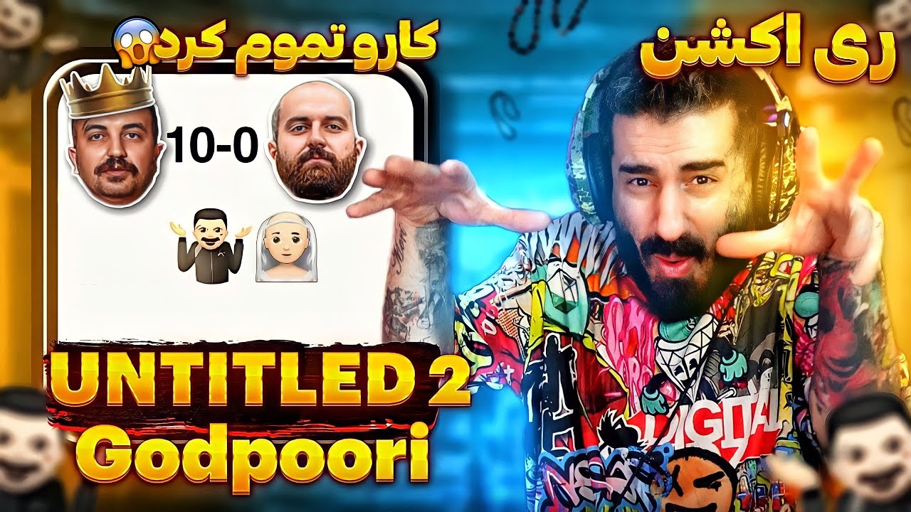 Poori - Untitled II I REACTION (  ری اکشن آهنگ آنتایتلد ۲ از پوری )