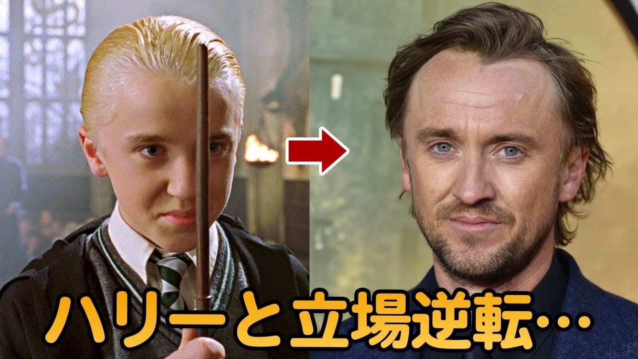 【悪になりきれない男】ドラコ・マルフォイについて改めてまとめてみた【ハリーポッター】