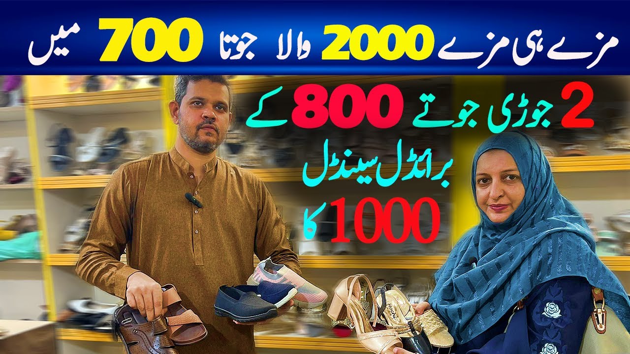 Ladies Chappal Wholesale Market Karachi !! Baby Shoes In Just 500rs /Bridal Sandals/ Chef Uzma