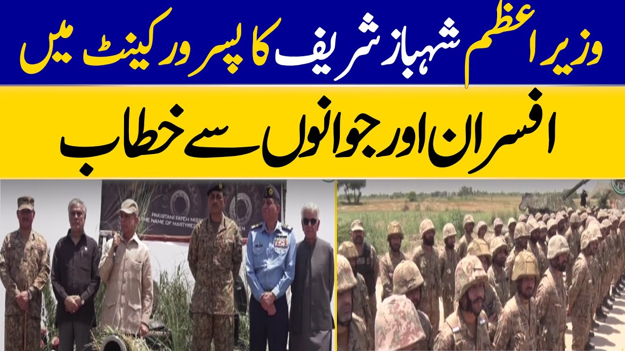 🔴Live: PM Shahbaz Sharif Speech In Sialkot   | Dawn News