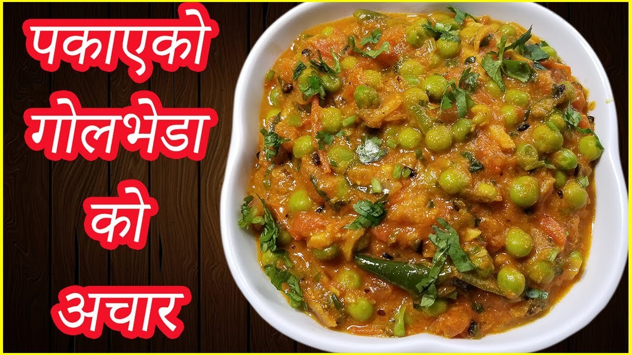 पकाएको गोलभेडाको अचार || Must Try SPICY Nepali Tomato Chutney || New Tomato pickle Recipe