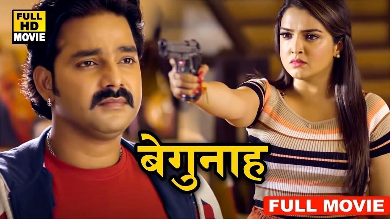 📽️ बेगुनाह (2026) पवन सिंह की अब तक की सबसे बड़ी फिल्म | Latest Release Bhojpuri Movie 2026