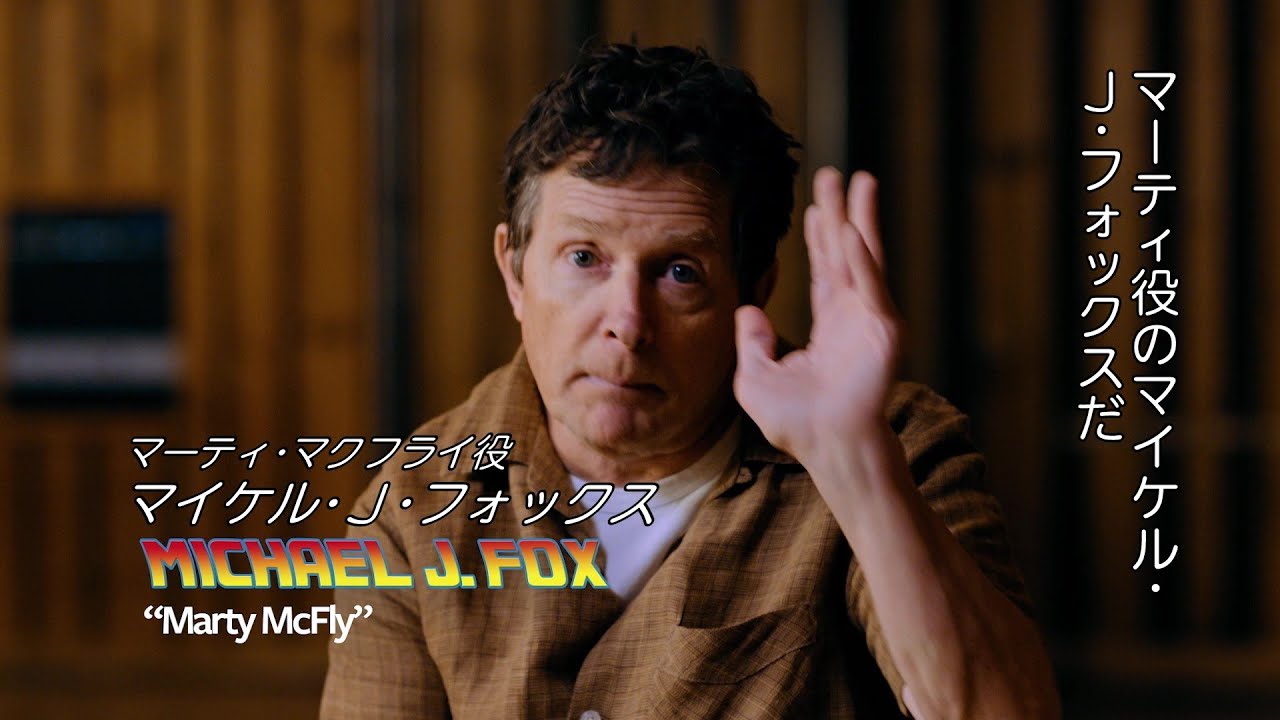 『バック・トゥ・ザ・フューチャー』公開40周年限定上映記念、失われたギター「ギブソン ES-345」を探せ！特別映像【2025年12月12日より１週間限定上映】