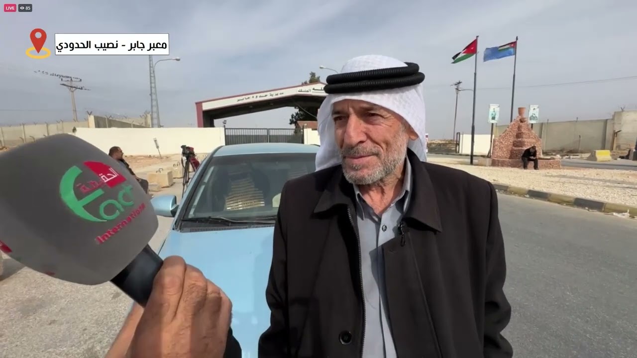 الحقيقة الدولية ترصد دخول الاردنيين عبر معبر جابر الحدودي مع سوريا   الحقيقة الدولية 7 12 2024