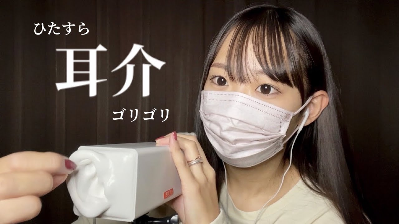 【ASMR】耳介only👂🏻No talkingでひたすら耳介ゴリゴリ / 竹 綿棒 ステンレス / Ear cleaning【SR3D】