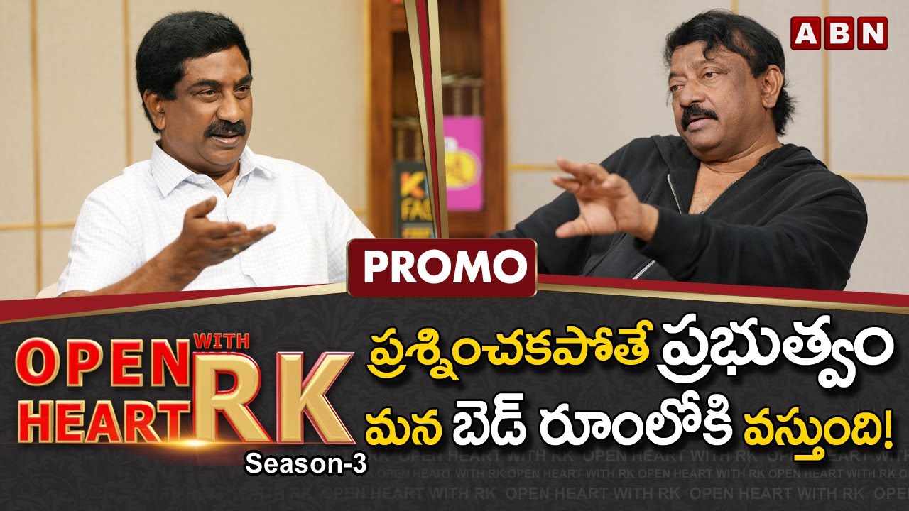 Ram Gopal Varma Open Heart With RK | Promo | Season-3 | RGV OHRK | ABN OHRK @OHWRK