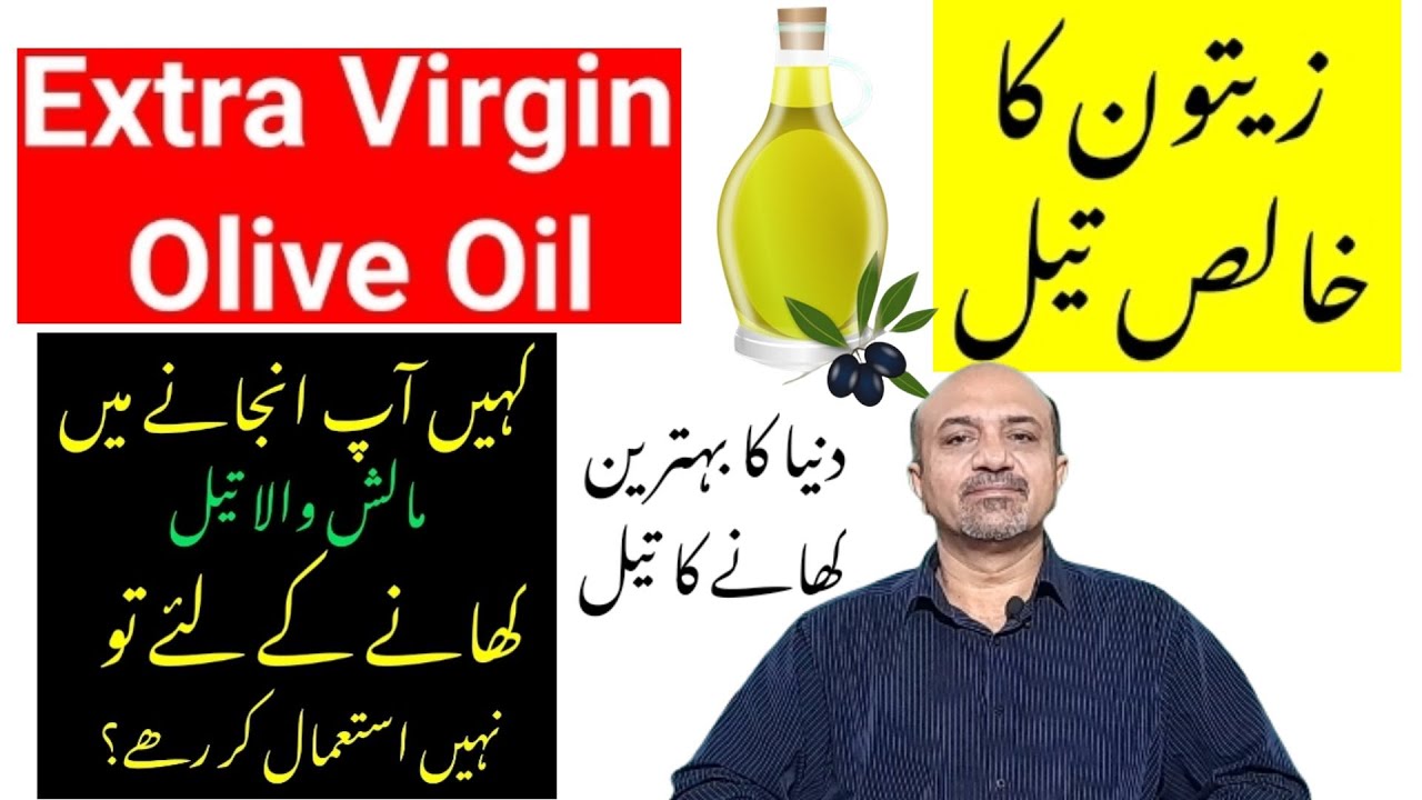 What Are Health Benefits Of Extra Virgin Olive Oil | Difference Between Extra Virgin & Virgin  Oil