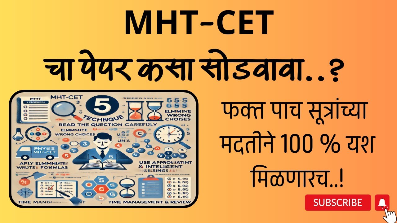 Boost Your MHT-CET Score: Insider Tips on Exam Pattern, Marking Scheme & MCQs
