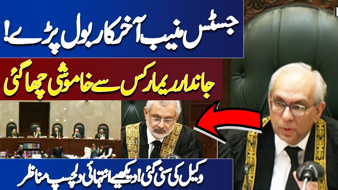 Justice Muneeb Historic Remarks | Khamoshi Chaa Gayi | Surpeme Court Full Court LIVE HEARING