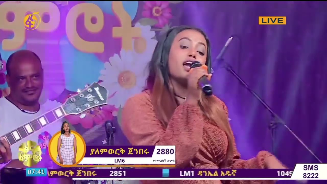 fana lamrot yalemwork jemberu ፋና ላምሮት ለመጀመሪያ ጊዜ ዳኞችን መድረክ ያስወጣችው ተወዳዳሪ ያለምወርቅ ጀምበሩ 2