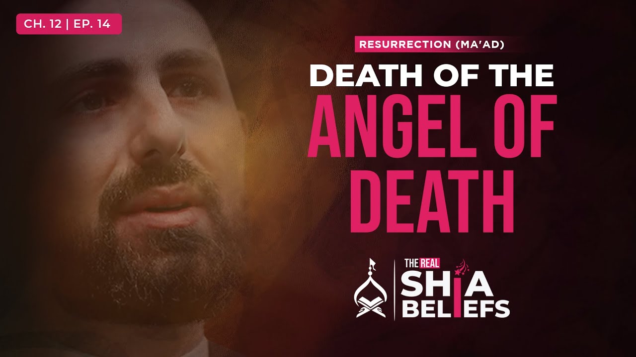12/14: Final Moments of the Archangels & Satan | The Real Shia Beliefs