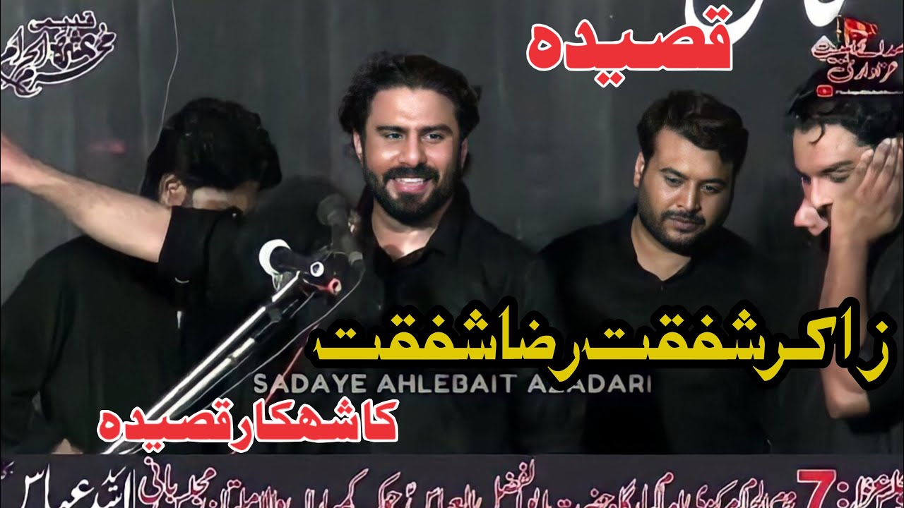 Zakir Shafqat Raza Shafqat || Qasida Bibi Hazrat Khadija s.a