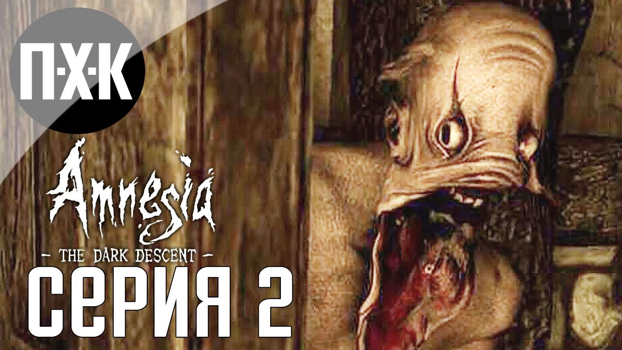 Amnesia: The Dark Descent. Прохождение 2. Сложность 