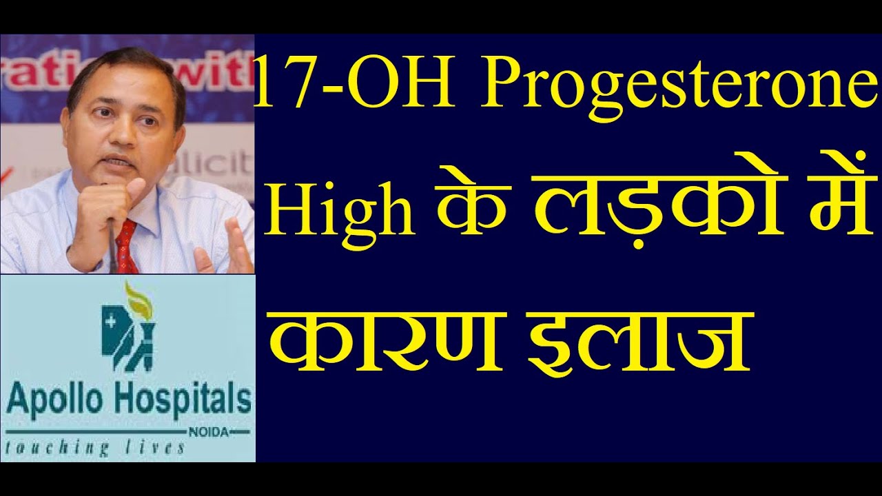 Causes of High 17 Hydroxyprogesterone in Boys its Symptoms and treatment