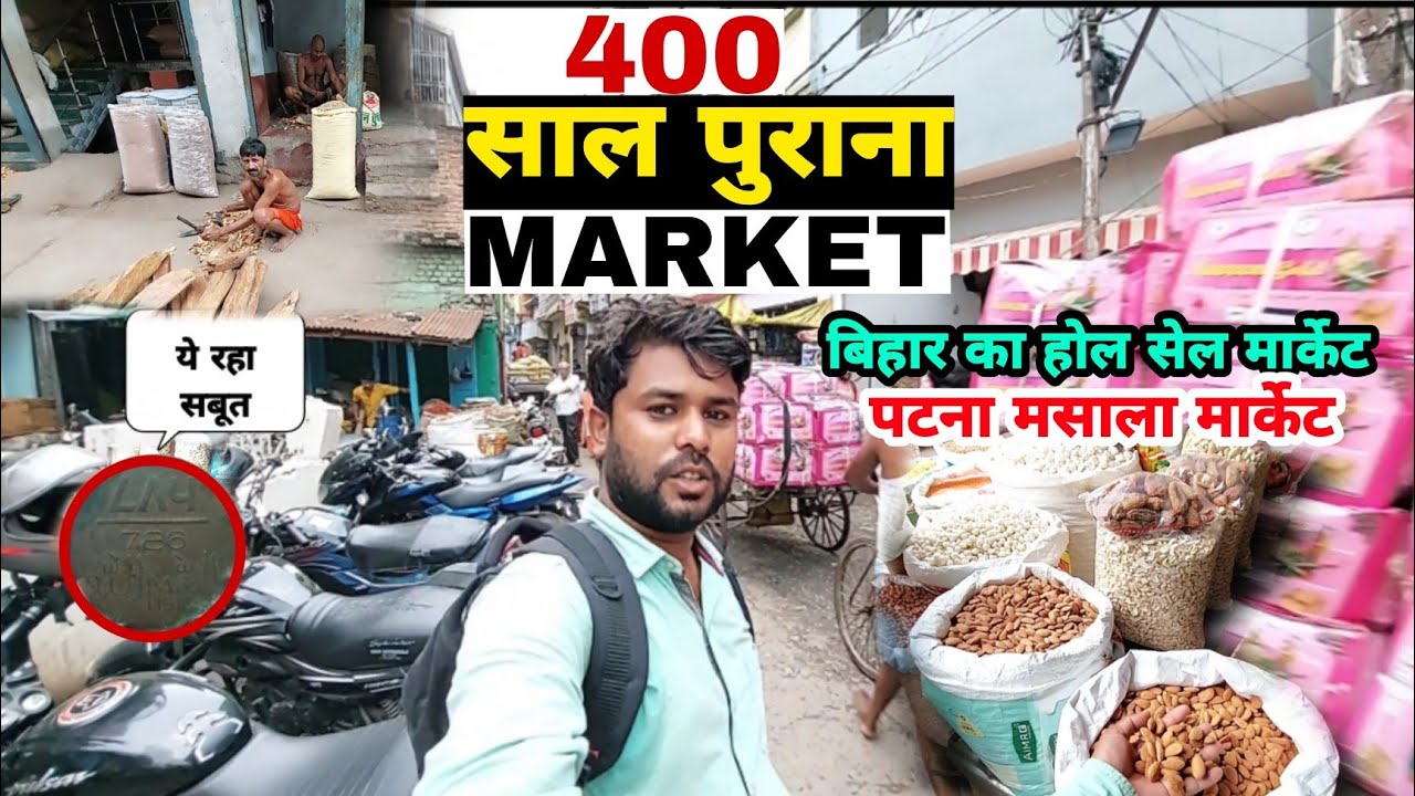 Maruf Ganj Mandi Patna | Wholesale Market Of Patna |  Street Of Marufganj Mandi | Patna Saheb