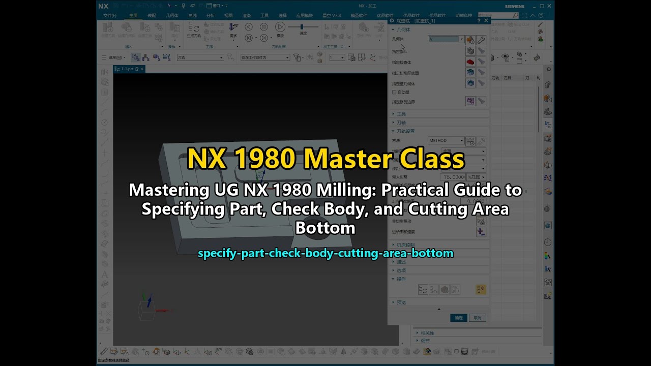 Mastering UG NX 1980 Milling: Practical Guide to Specifying Part, Check Body, and Cutting Area Botto
