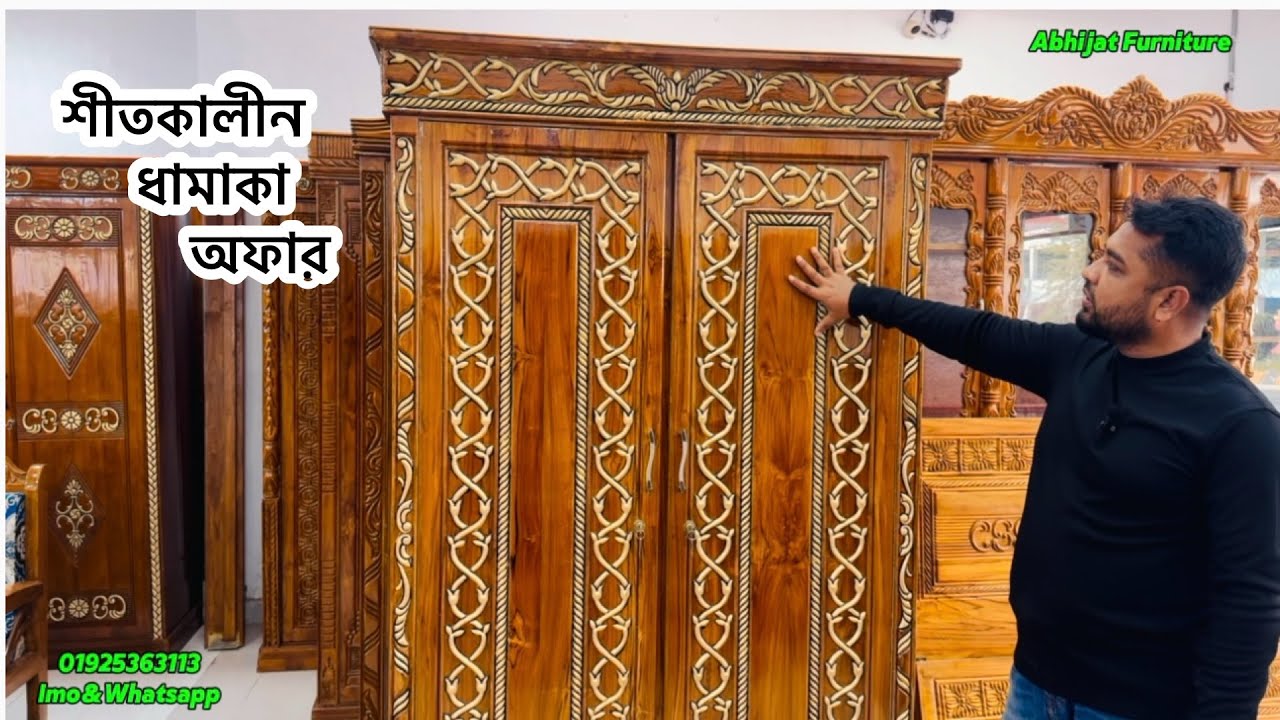 চিটাগাং সেগুন কাঠের বিশাল ডিসকাউন্ট.