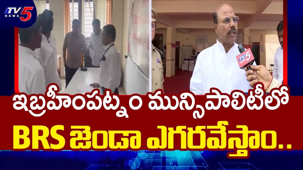 Ex Mla Manchireddy Kishan Reddy Face To Face Over Chairman & Vice Chairman elections postponed | TV5