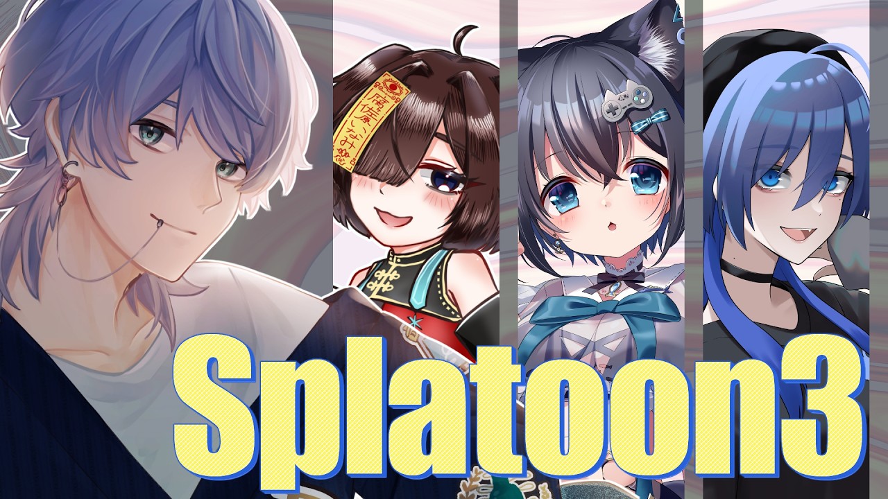 【Splatoon3】げまぶいという大会にでるんですか？ w/真黒猫3いなみ3きのまよい3【#りおまろう/VTuber】