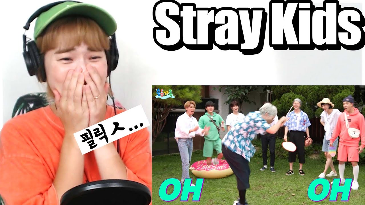 릭스...? Stray Kids(스트레이 키즈) '슼둥가족' | 리액션